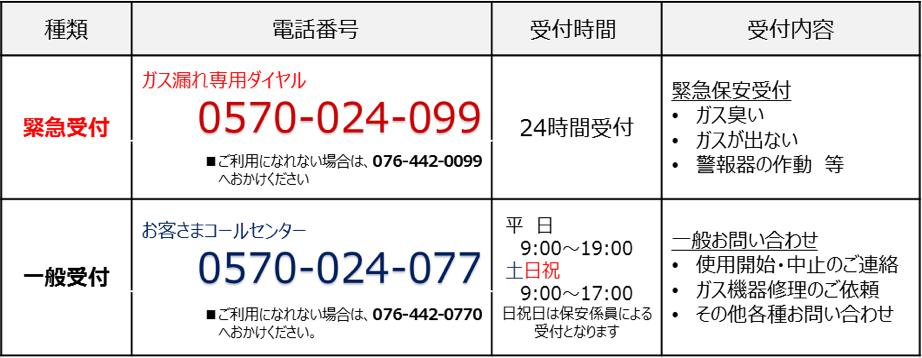 お知らせ 日本海ガス Prego Club 会員サイト 富山 石川の都市ガス Lpガスをトータルサポート